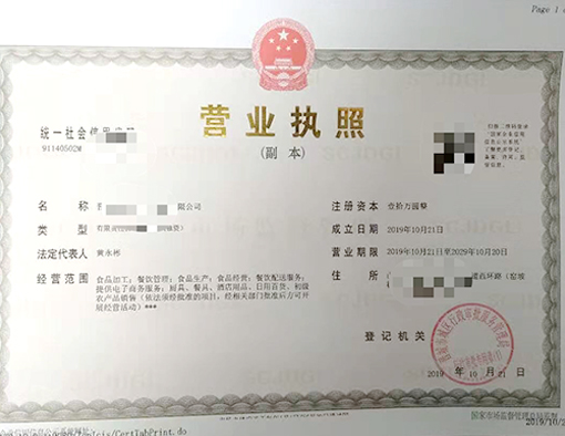 山西晉城市公司注冊電話17303566529、山西晉城市公司注銷、山西晉城市個(gè)體戶營業(yè)執(zhí)照代辦、山西晉城市代理記賬、山西晉城市食品經(jīng)營許可證代辦